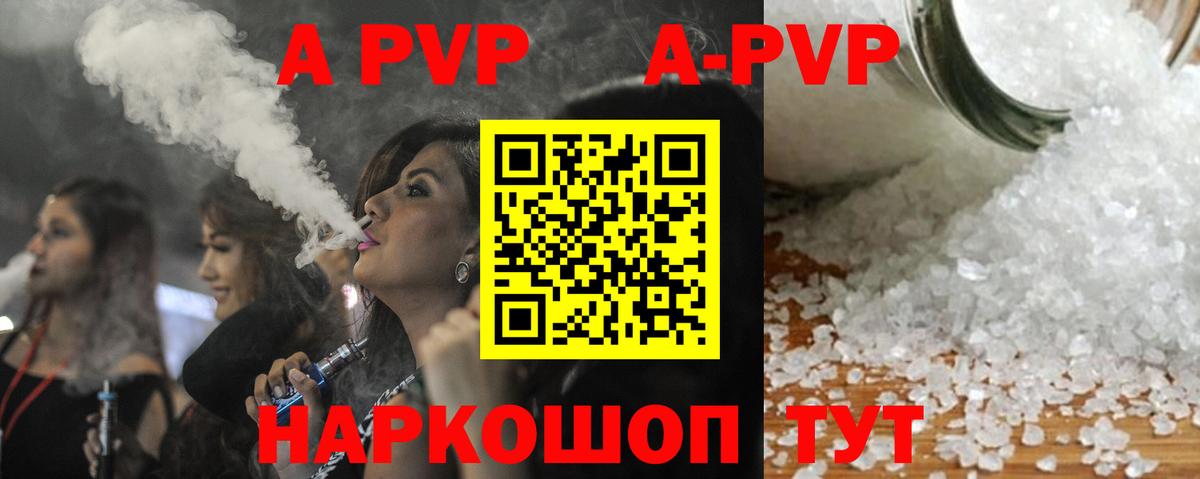 Alfa_PVP мука Карачаевск