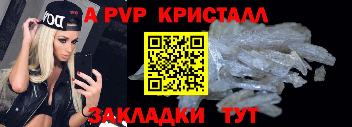 Карачаевск  A-PVP крисы CK  APVP крисы CK  APVP  Вход с VPN 
