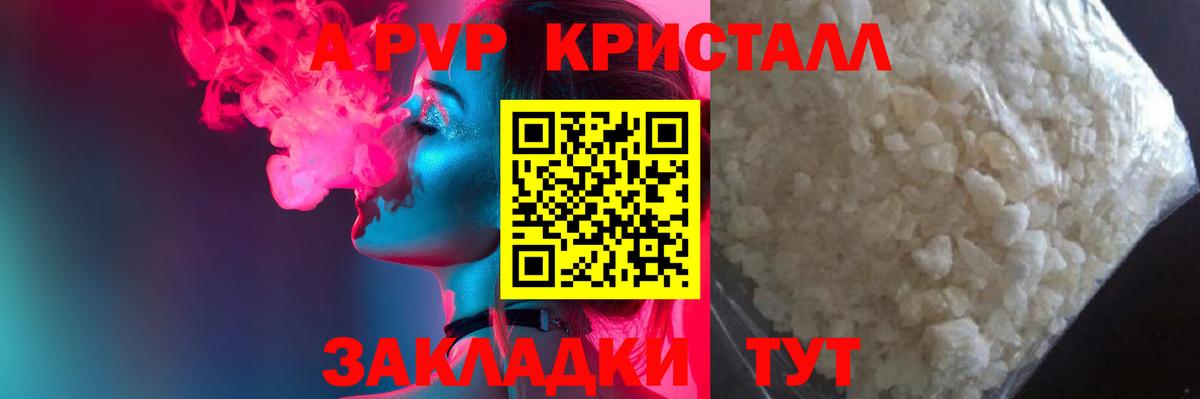 Alpha-PVP СК  Alpha-PVP VHQ  сколько стоит  Карачаевск 
