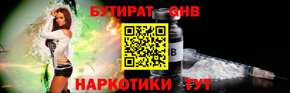 Бутират  БУТИРАТ буратино  Вход с VPN  Карачаевск 