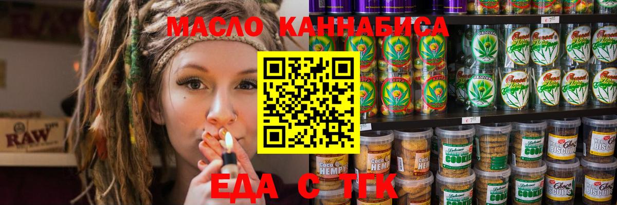 Карачаевск  Cannafood марихуана  Вход с VPN 