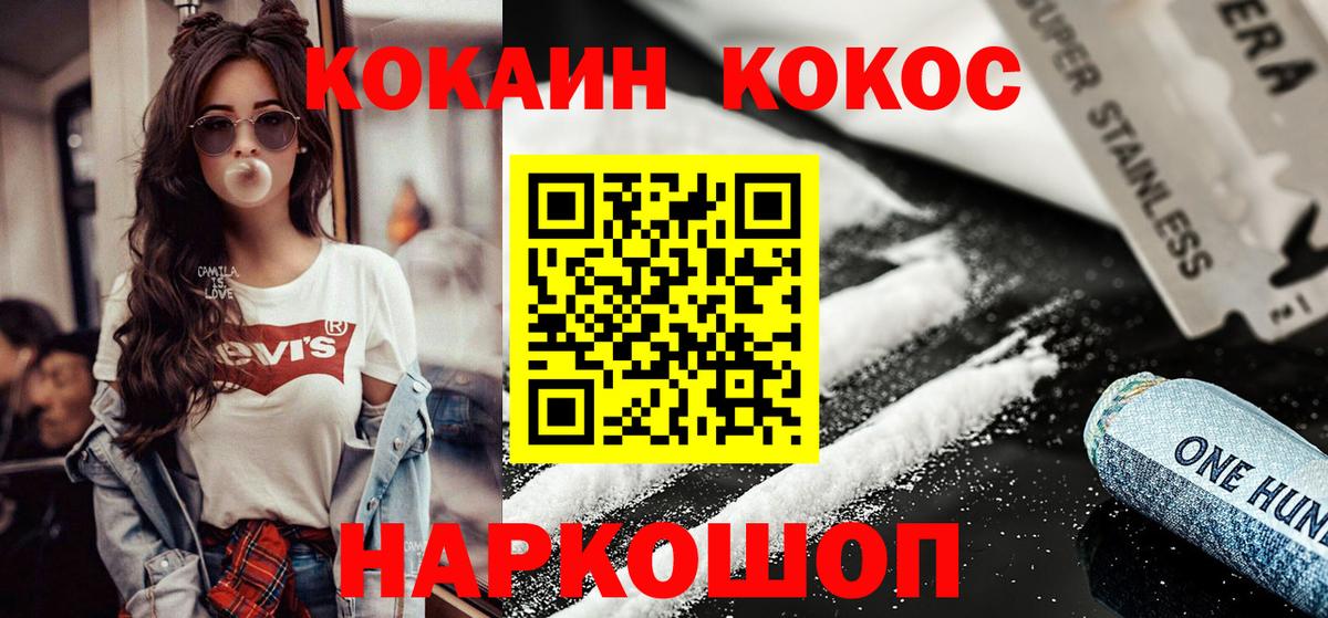 Кокаин 98%  Вход с VPN  Карачаевск  Кокаин Перу 