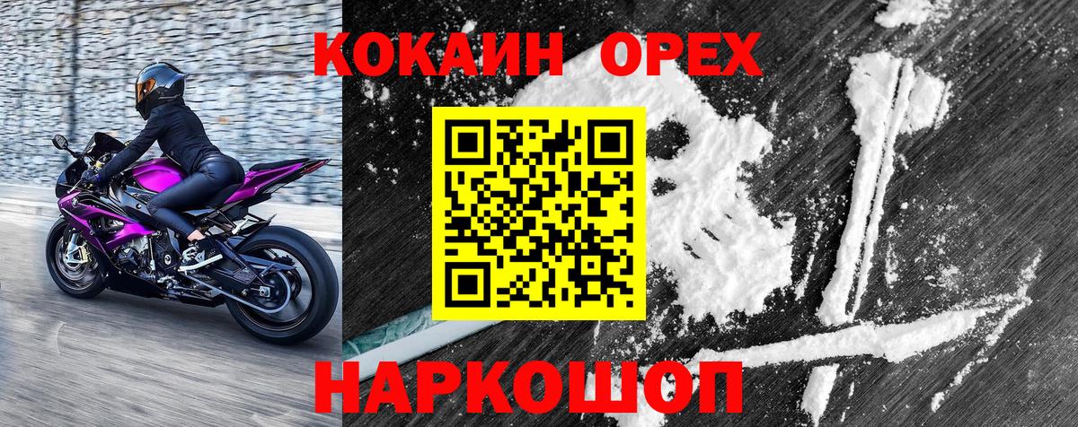Кокаин 99% Карачаевск
