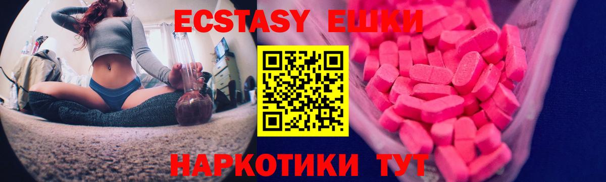 darknet наркотические препараты  Ecstasy  Карачаевск  ЭКСТАЗИ ешки  ЭКСТАЗИ VHQ 