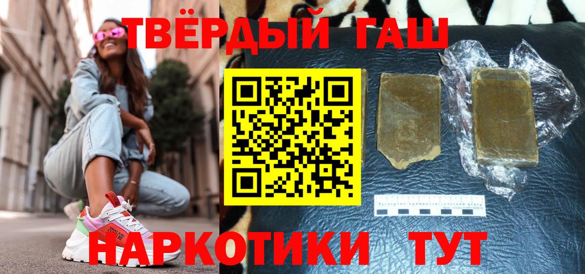 ГАШ индика сатива  ГАШИШ Cannabis  наркошоп  Карачаевск 