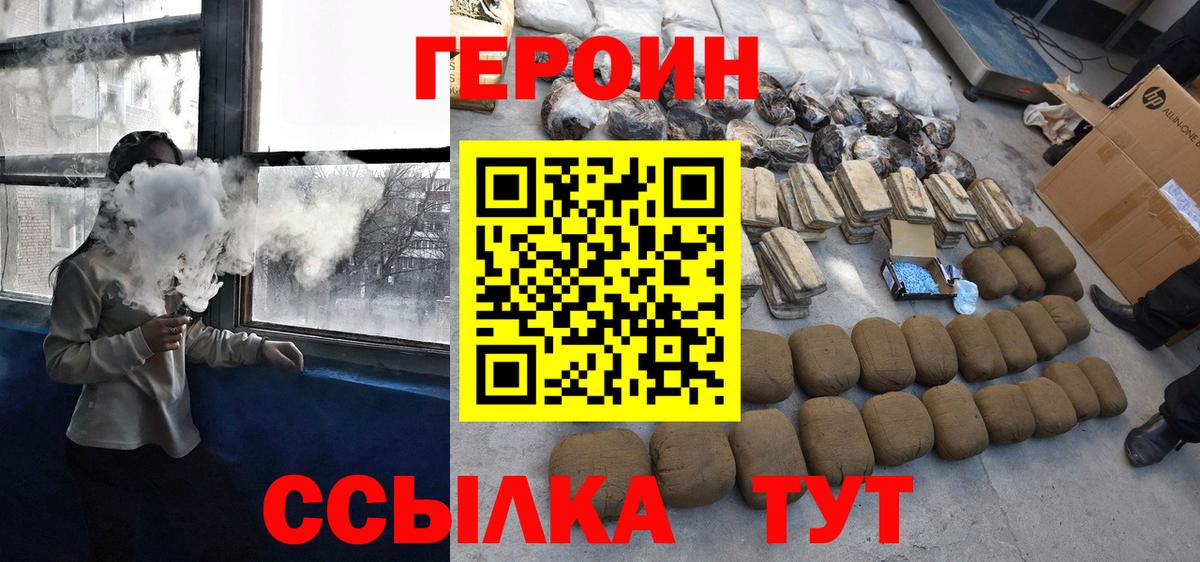 ГЕРОИН VHQ  Карачаевск 