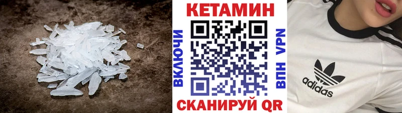 цена наркотик Карачаевск Кетамин VHQ