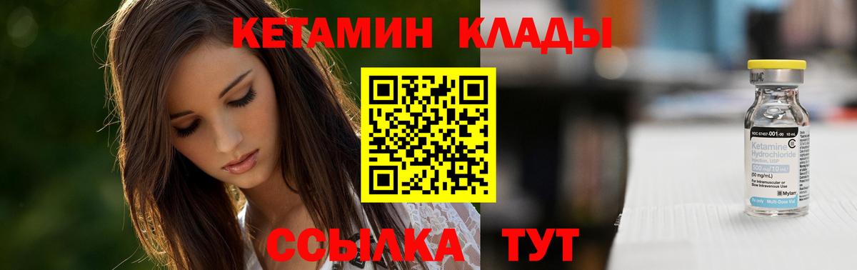 КЕТАМИН ketamine Карачаевск