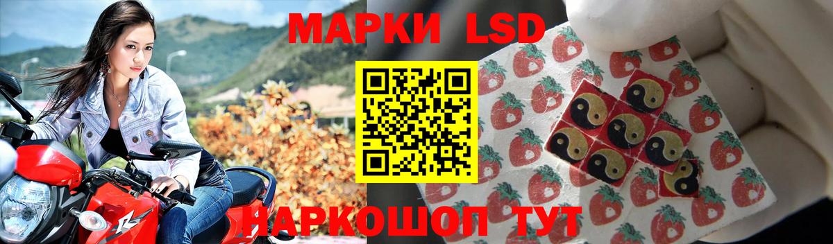 LSD-25 экстази кислота Карачаевск