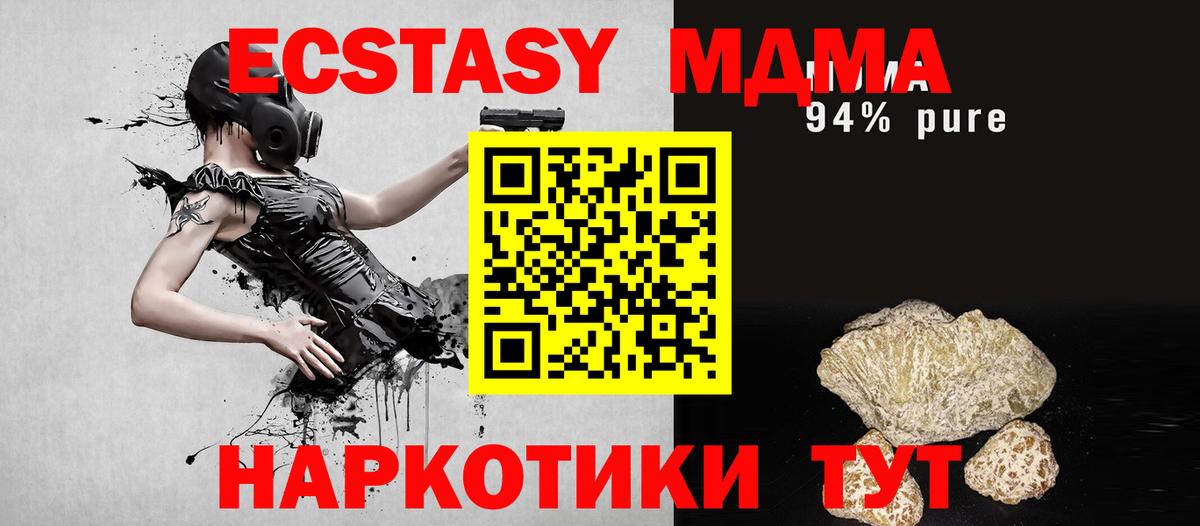 МДМА crystal  MDMA  Карачаевск  MDMA VHQ 