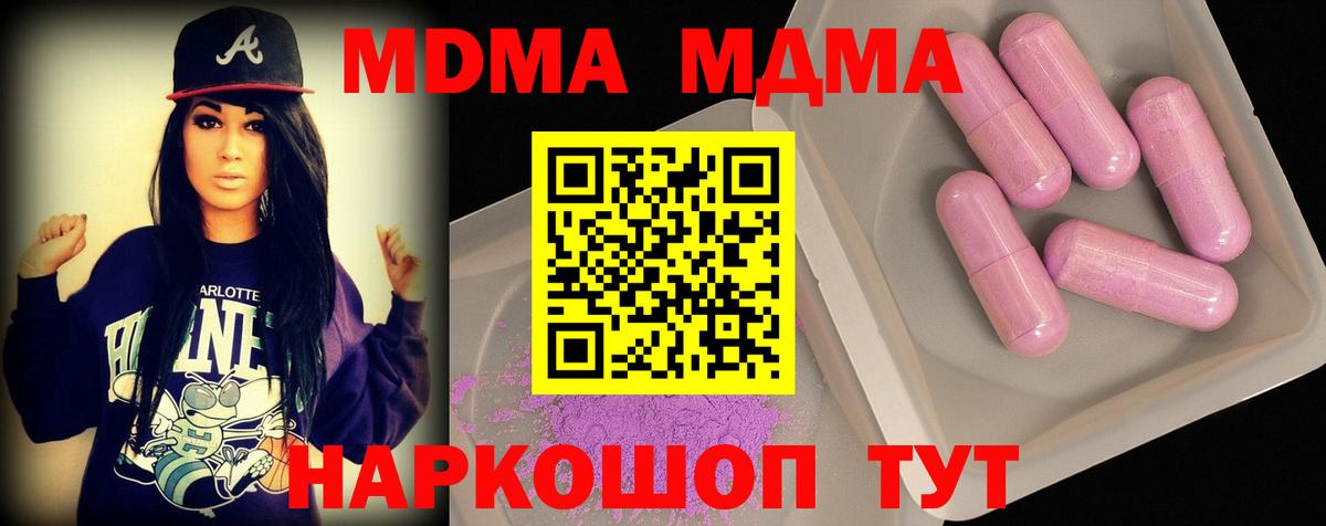 МДМА молли Карачаевск