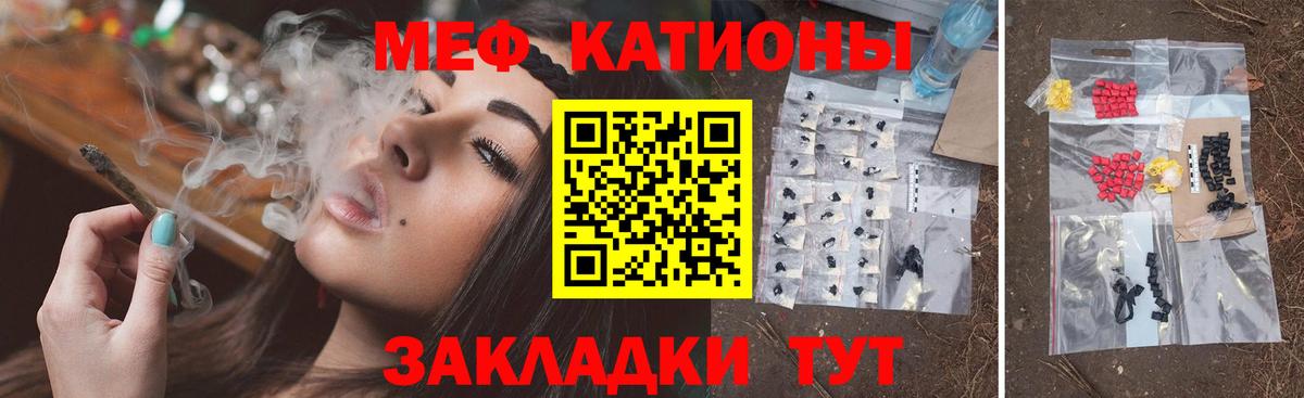 МЯУ-МЯУ кристаллы  Карачаевск  Мефедрон  МЕФ кристаллы 