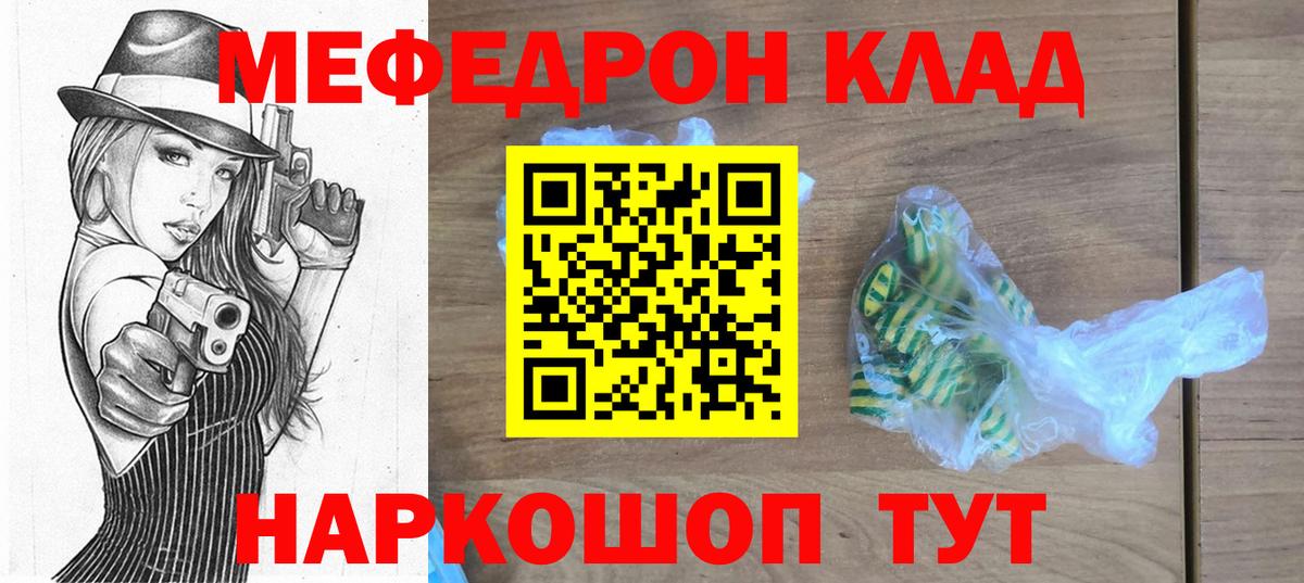 Меф кристаллы Карачаевск