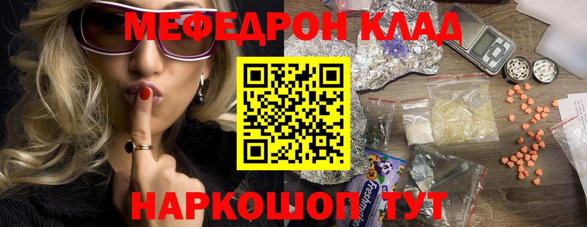 Карачаевск  МЯУ-МЯУ  МЕФ  Вход с VPN  МЕФ VHQ 