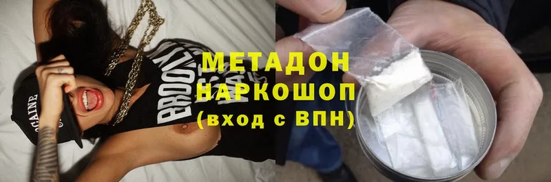 МЕТАДОН methadone  Карачаевск 