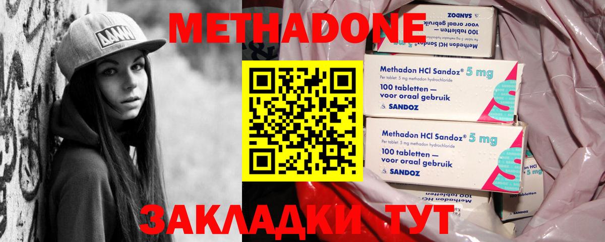 Метадон VHQ Карачаевск