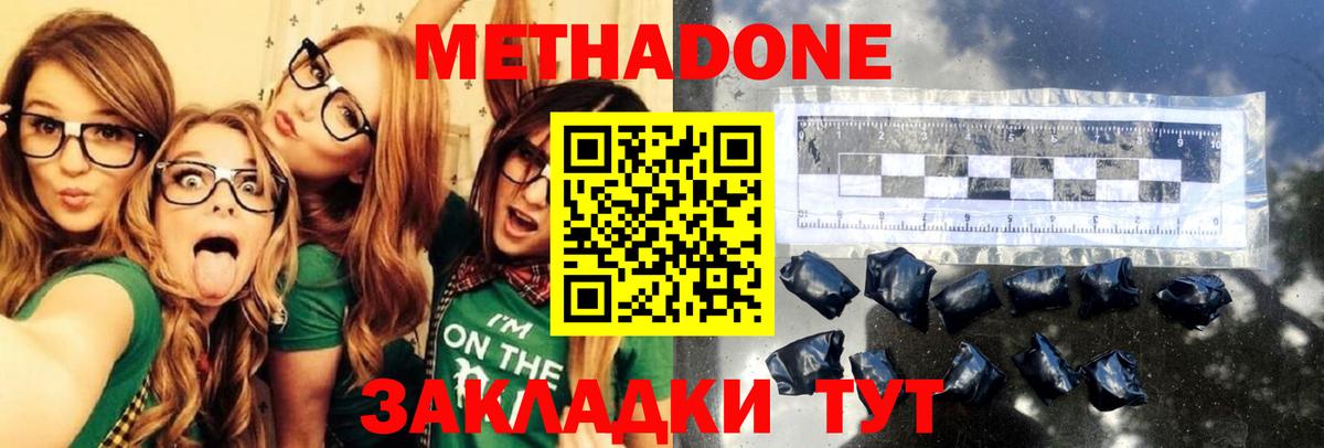Карачаевск  Метадон белоснежный  Вход с VPN  МЕТАДОН methadone 