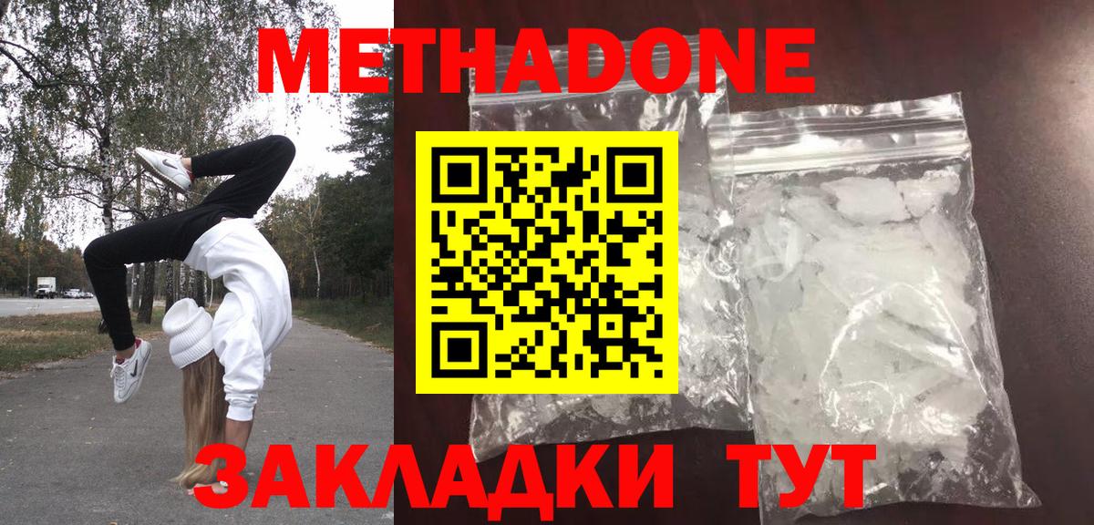 Метадон белоснежный  Карачаевск  Метадон мёд 