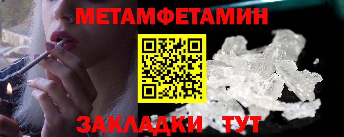 Первитин винт  Вход с VPN  Карачаевск  Первитин винт 