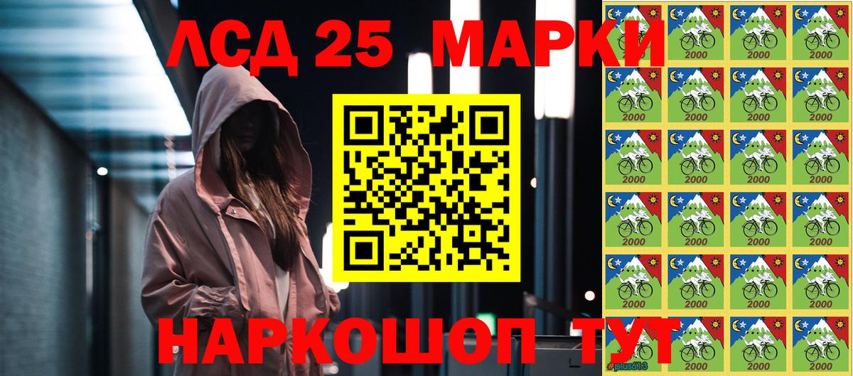 Марки NBOMe 1,8мг Карачаевск