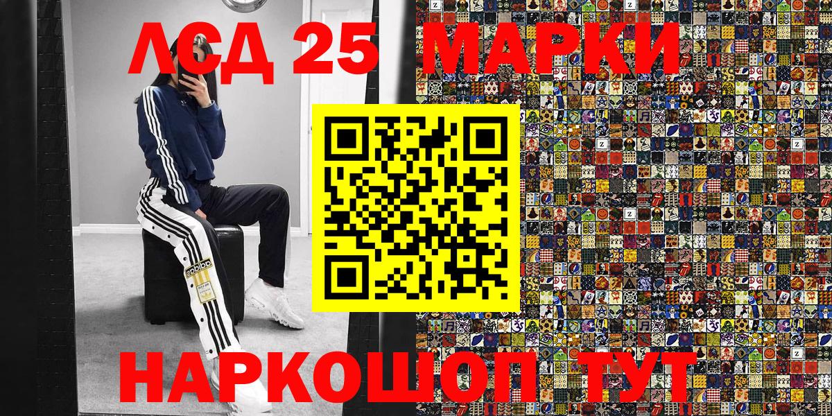Марки 25I-NBOMe 1,5мг  Вход с VPN  Марки N-bome  Марки 25I-NBOMe 1,5мг  Карачаевск 