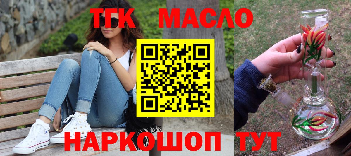 Дистиллят ТГК THC oil Карачаевск