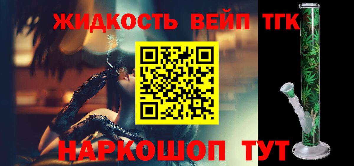 Карачаевск  купить наркоту  ТГК жижа  Вход с VPN  ТГК THC oil 