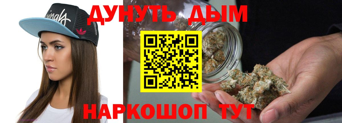 Конопля THC 21%  Каннабис семена  Вход с VPN  Карачаевск  Шишки марихуана ГИДРОПОН  Бошки Шишки семена 