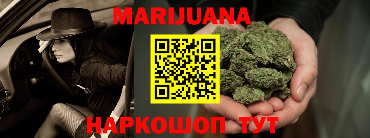 Каннабис AK-47 Карачаевск
